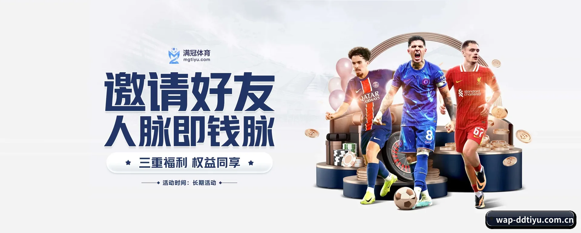 DD体育官网 APP 界面